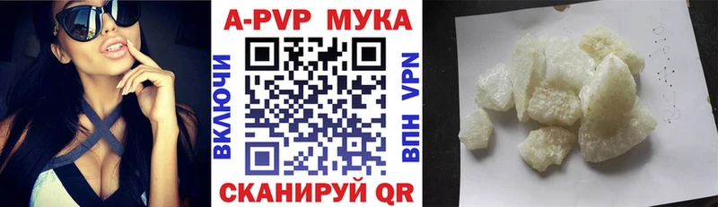 Альфа ПВП кристаллы Купить Новодвинск