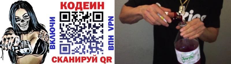 Купить закладки  Новодвинск  Кодеиновый сироп Lean Purple Drank 