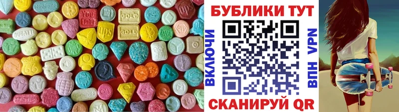 ЭКСТАЗИ круглые Купить Новодвинск