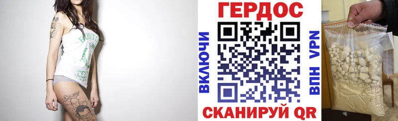 ГЕРОИН белый Купить где Новодвинск