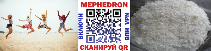 Купить закладки Новодвинск МЕФ mephedrone