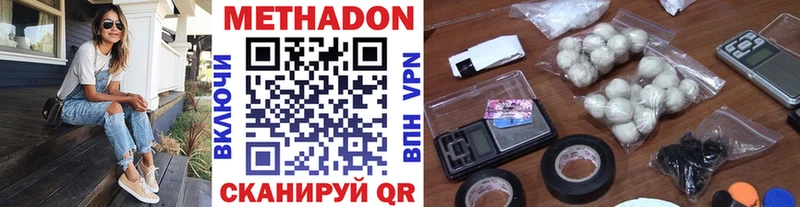 Метадон белоснежный  Купить  Новодвинск 