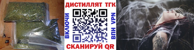 Купить где  Новодвинск  Дистиллят ТГК вейп 